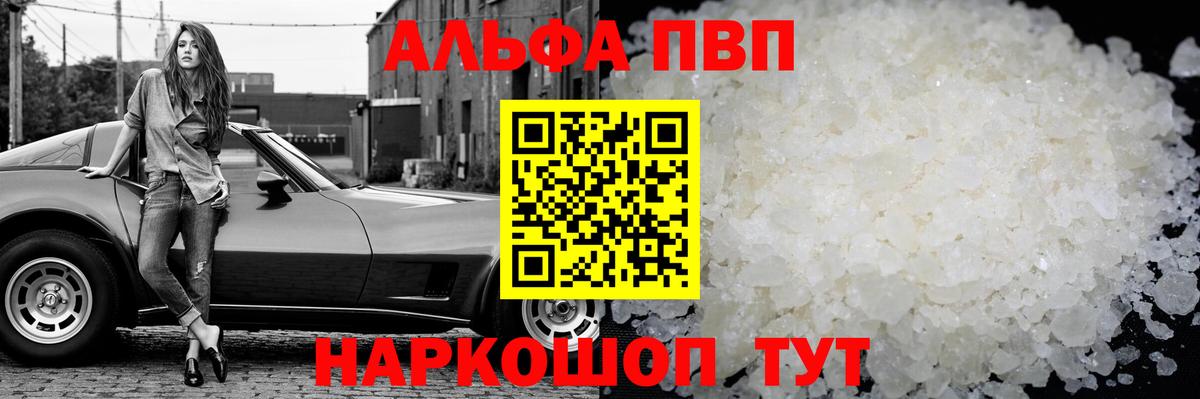 Киреевск  Alpha PVP крисы CK  сколько стоит  Вход с VPN  APVP VHQ  А ПВП крисы CK 