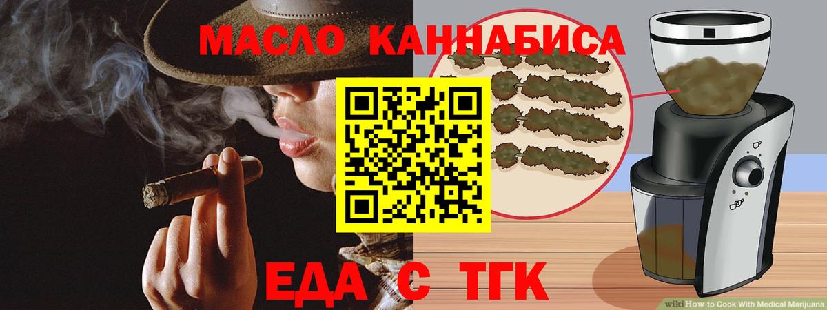 Еда ТГК конопля Киреевск
