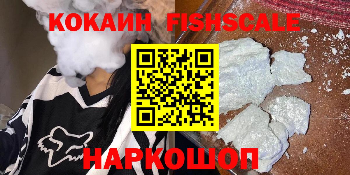 Cocaine 99% Киреевск