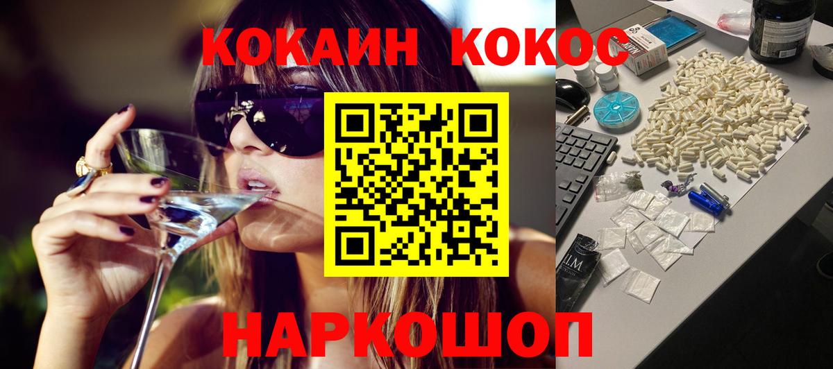 ГАШИШ  Cocaine  НБОМе  Мефедрон   Бошки Шишки  Alpha-PVP СОЛЬ   ГАШ  Магазин наркотиков  Киреевск  Вход с VPN 