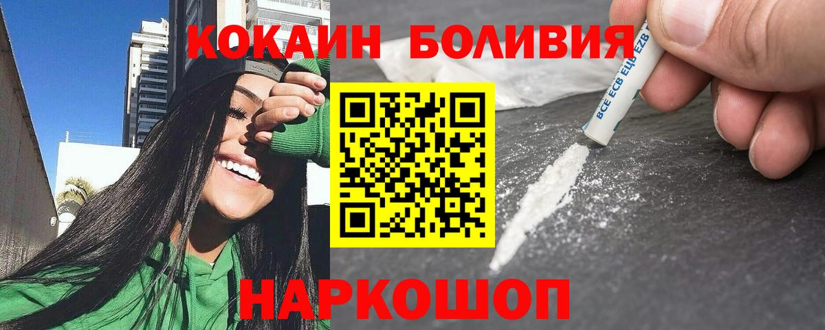 Киреевск  COCAIN FishScale  КОКАИН  Вход с VPN  дарнет шоп  COCAIN Эквадор 