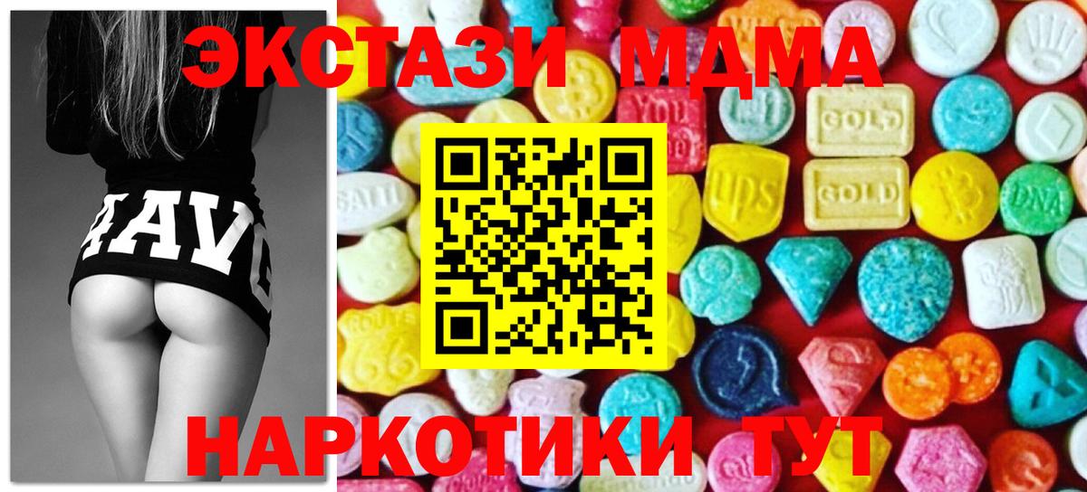 Экстази XTC Киреевск
