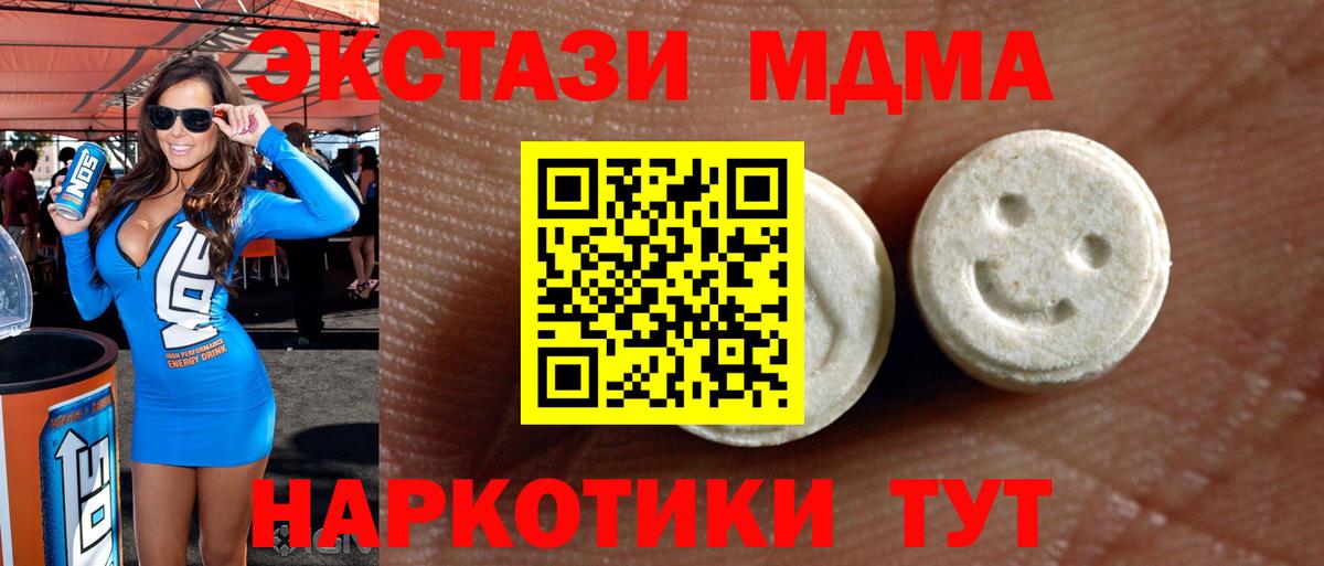 Экстази 280 MDMA  Ecstasy 250 мг  сайты даркнета формула  сколько стоит  Вход с VPN  Киреевск  Ecstasy 