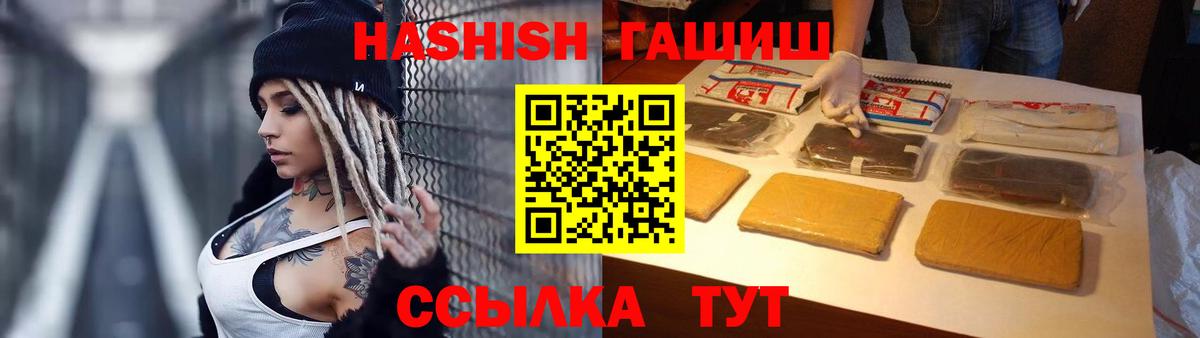 Гашиш гашик  ГАШ Premium  Вход с VPN  купить  цена  Киреевск  ГАШИШ 