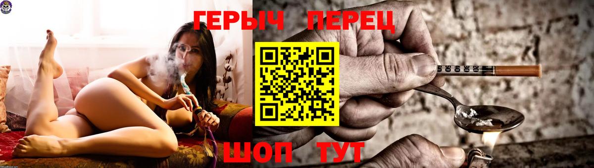 Киреевск  Героин герыч  ГЕРОИН  Вход с VPN 