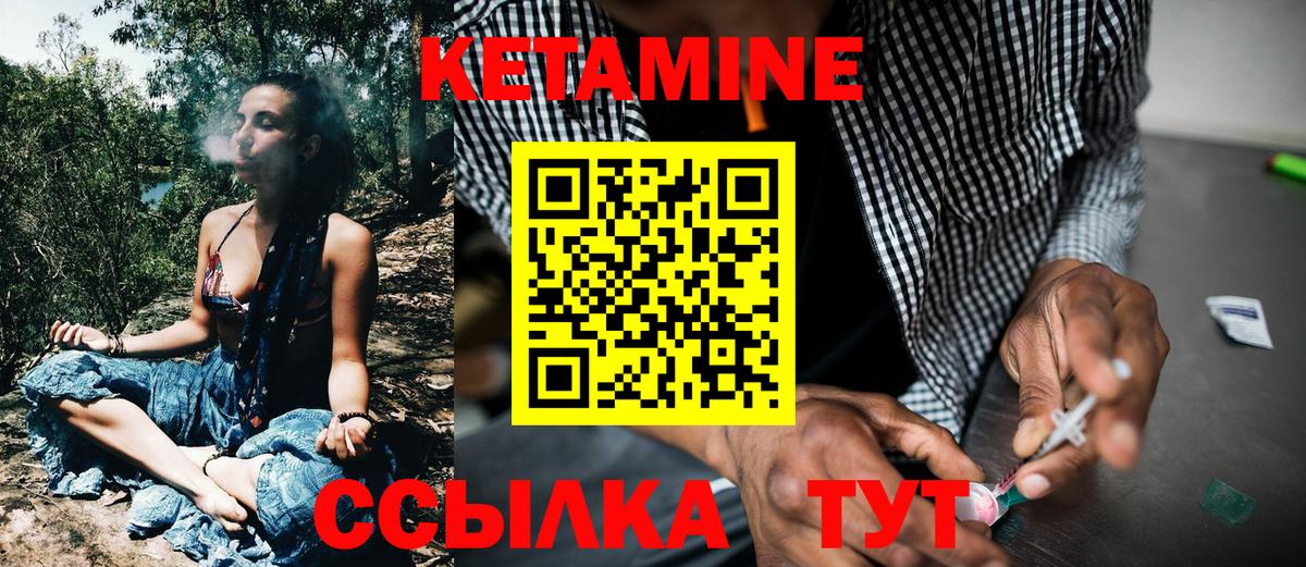 КЕТАМИН ketamine  Кетамин ketamine  Вход с VPN  Киреевск 