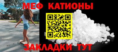 MESCALINE Рыбинск