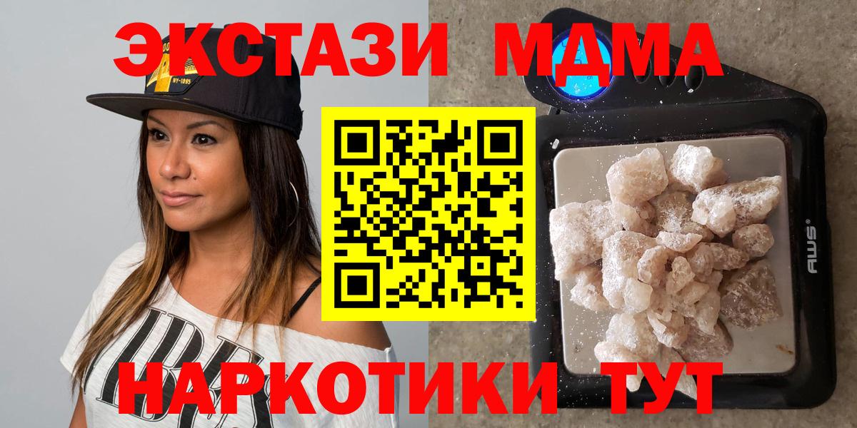MDMA кристаллы  МДМА кристаллы  Киреевск  Вход с VPN 