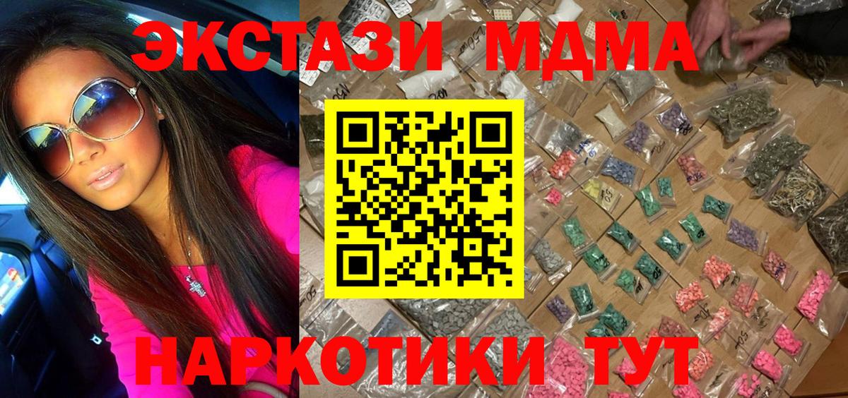 MDMA crystal Киреевск