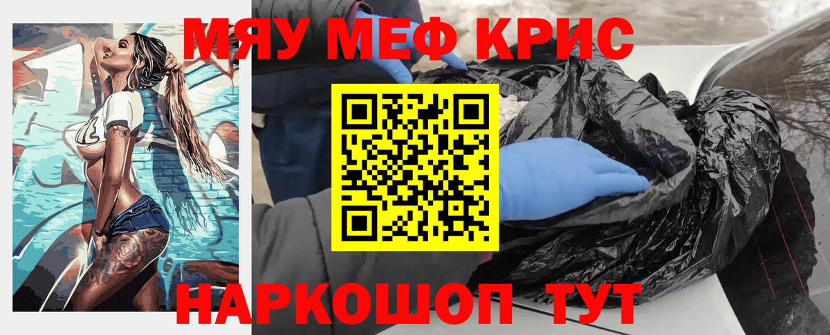 МЯУ-МЯУ 4 MMC  МЕФ  mega ссылка  Мефедрон мяу мяу  Вход с VPN  Киреевск 