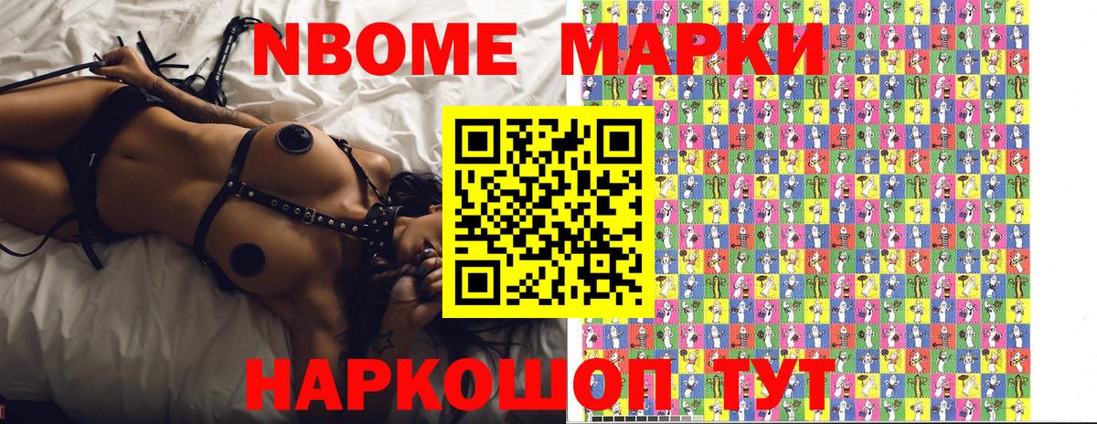 Марки N-bome 1,8мг  Вход с VPN  Марки N-bome 1,8мг  Киреевск 