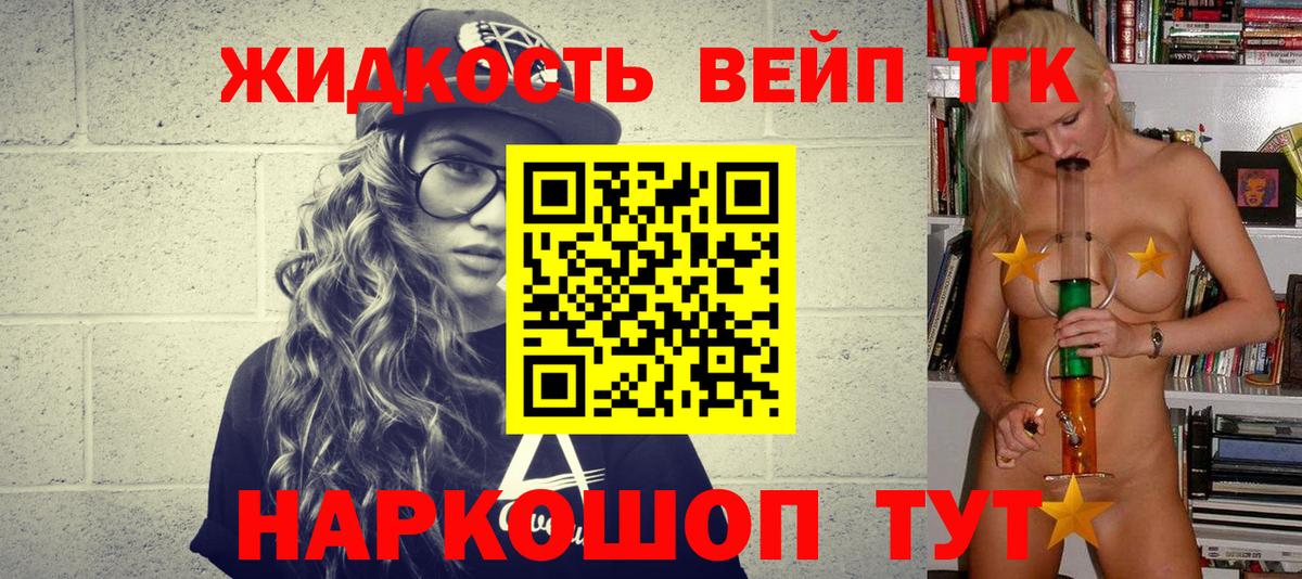 ТГК концентрат Киреевск